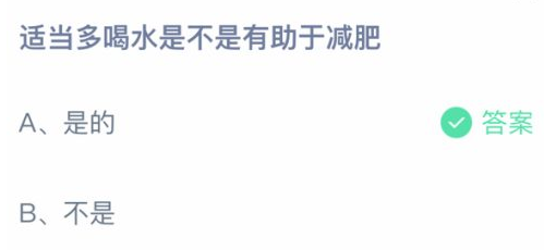 《支付宝》蚂蚁庄园2022年2月7日每日一题答案（2）