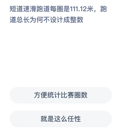 《支付宝》蚂蚁庄园2022年2月8日每日一题答案（3）