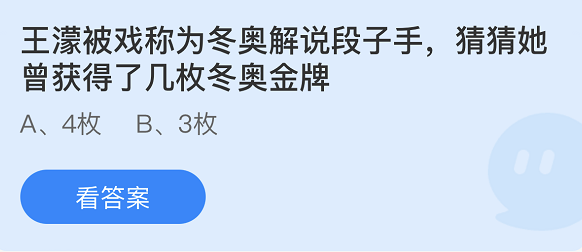 支付宝蚂蚁庄园2月16日答案最新