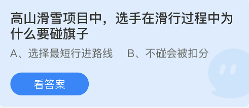 支付宝蚂蚁庄园2月17日答案最新