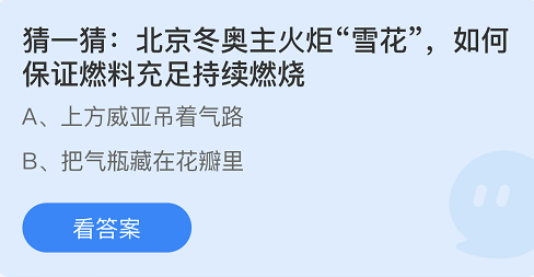 支付宝蚂蚁庄园2月17日答案最新