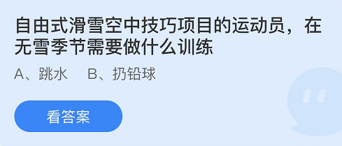 支付宝蚂蚁庄园2月18日答案最新