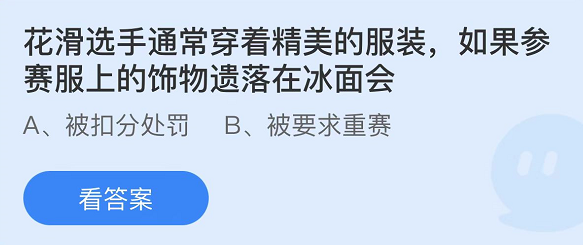 支付宝蚂蚁庄园2月19日答案最新