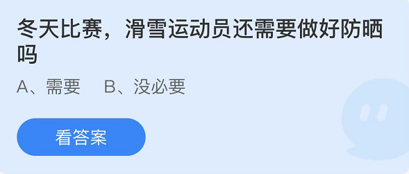 《支付宝》蚂蚁庄园2022年2月20日每日一题答案（2）