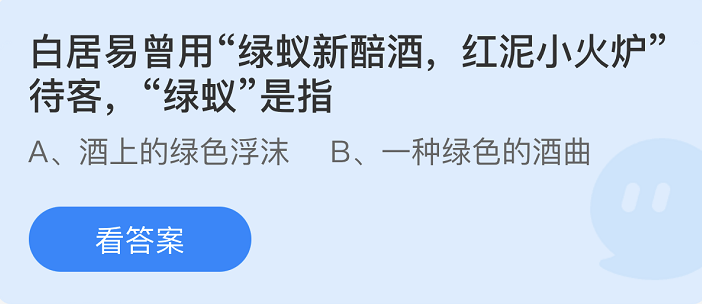 《支付宝》蚂蚁庄园2022年2月22日每日一题答案