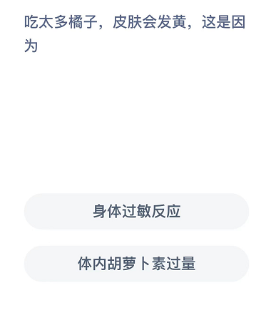 《支付宝》蚂蚁庄园2022年2月21日每日一题答案