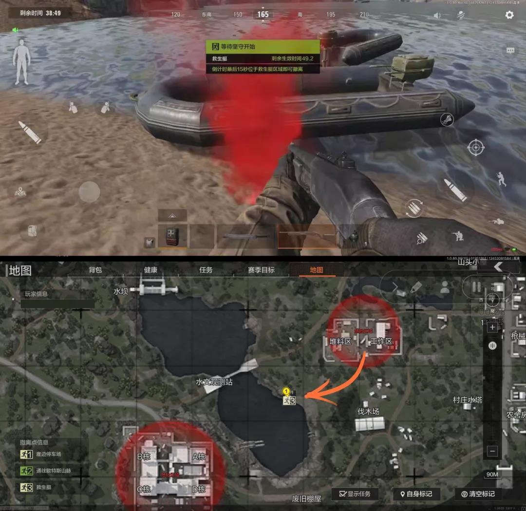 《暗区突围》北山的中部自愿分布