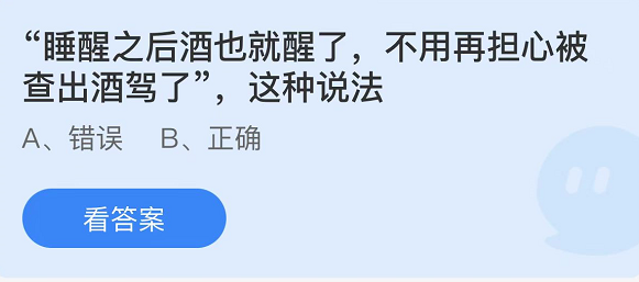 《支付宝》蚂蚁庄园2022年2月23日每日一题答案