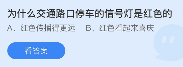 支付宝蚂蚁庄园2月23日答案最新