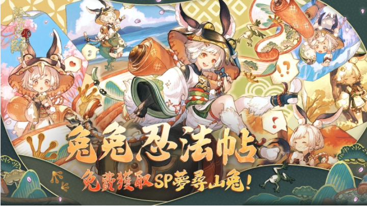 《阴阳师Onmyoji》全新双神版本上线！SSR铃彦姬、SP梦寻山兔同时降临平安京！