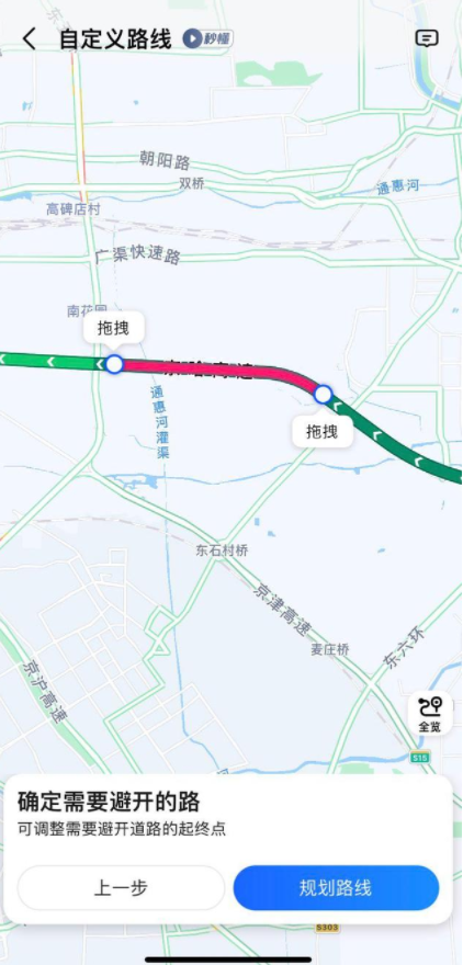 高德地图上线自定义行驶路线功能，支持用户涂鸦划线