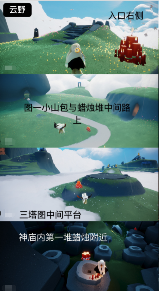 《光遇》2022年2月26日大蜡烛位置分布分享