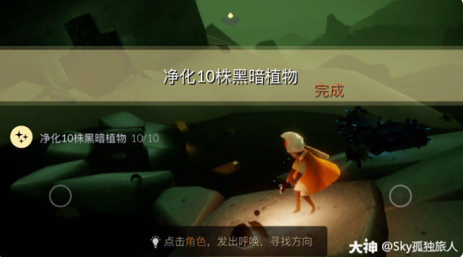 《光遇》2022年3月2日常任务完成攻略分享