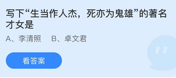 《支付宝》蚂蚁庄园2022年3月7日每日一题答案