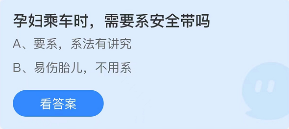 《支付宝》蚂蚁庄园2022年3月7日每日一题答案（2）