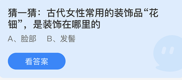 支付宝蚂蚁庄园3月8日答案最新