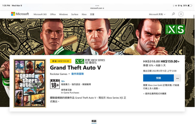 《GTA5》次世代主机版开启预载：PS5玩家省钱了，GTAOnline前三个月免费领