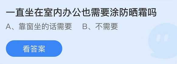 支付宝蚂蚁庄园3月11日答案最新