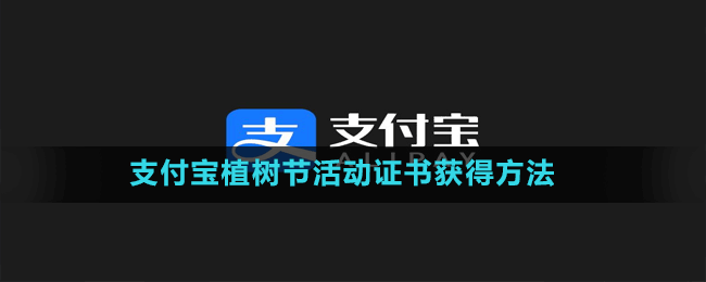 支付宝蚂蚁森林神奇物种口罩券抽取方法