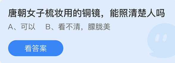 《支付宝》蚂蚁庄园2022年3月14日每日一题答案（2）