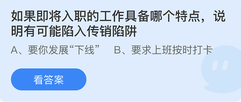 《支付宝》蚂蚁庄园2022年3月15日每日一题答案