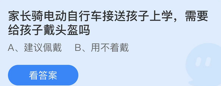 《支付宝》蚂蚁庄园2022年3月16日每日一题答案（2）