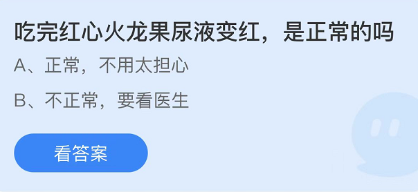 《支付宝》蚂蚁庄园2022年3月17日每日一题答案（2）