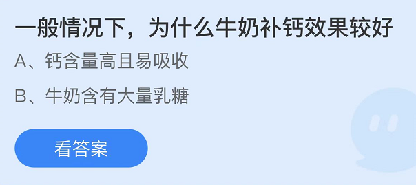 支付宝蚂蚁庄园3月17日答案最新