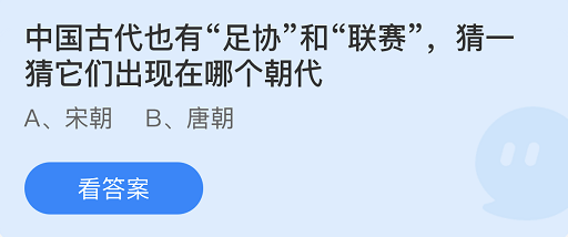 《支付宝》蚂蚁庄园2022年3月18日每日一题答案（2）