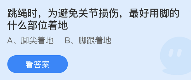 《支付宝》蚂蚁庄园2022年3月19日每日一题答案