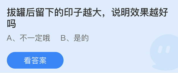 《支付宝》蚂蚁庄园2022年3月19日每日一题答案（2）