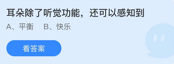 支付宝蚂蚁庄园3月22日答案最新