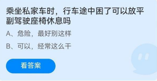 《支付宝》蚂蚁庄园2022年3月21日每日一题答案