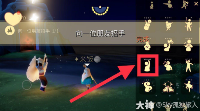 《光遇》2022年3月21日常任务完成攻略分享