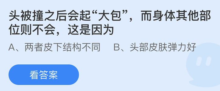 《支付宝》蚂蚁庄园2022年3月24日每日一题答案（2）