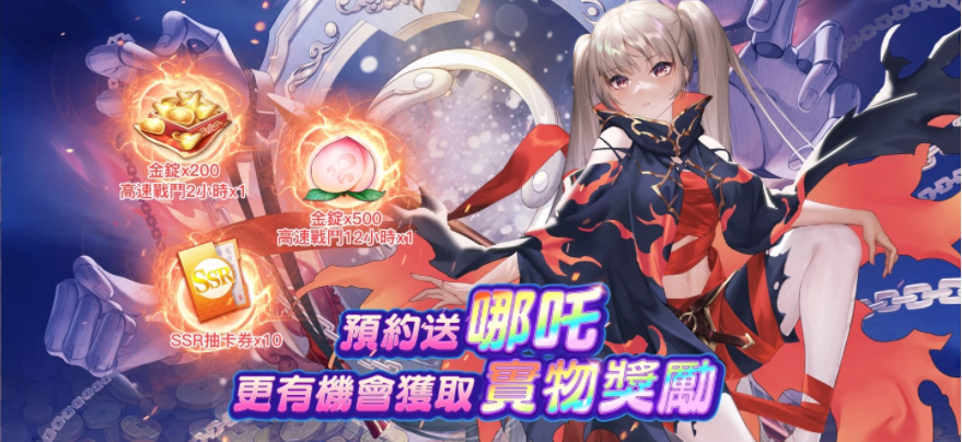 美少女育成放置RPG《少女回战》事前预约开始，同时释出预告PV