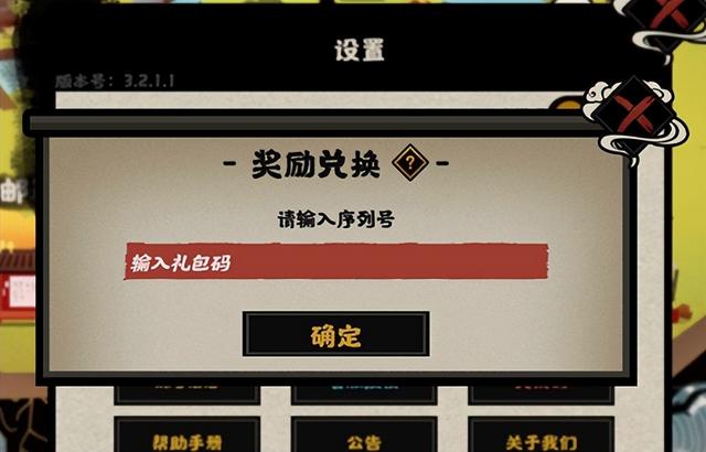 《无悔华夏》2022礼包兑换码分享