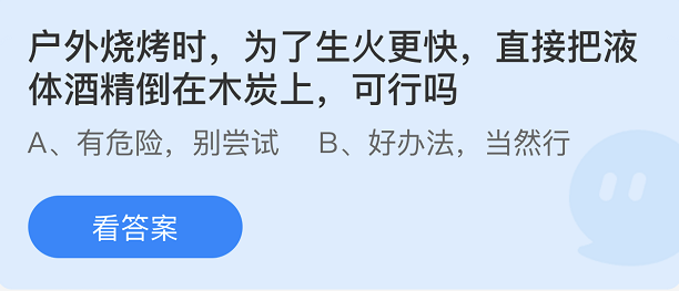 《支付宝》蚂蚁庄园2022年3月27日每日一题答案