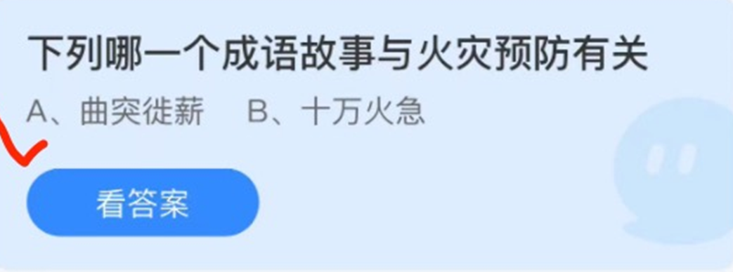 《支付宝》蚂蚁庄园2022年3月28日每日一题答案