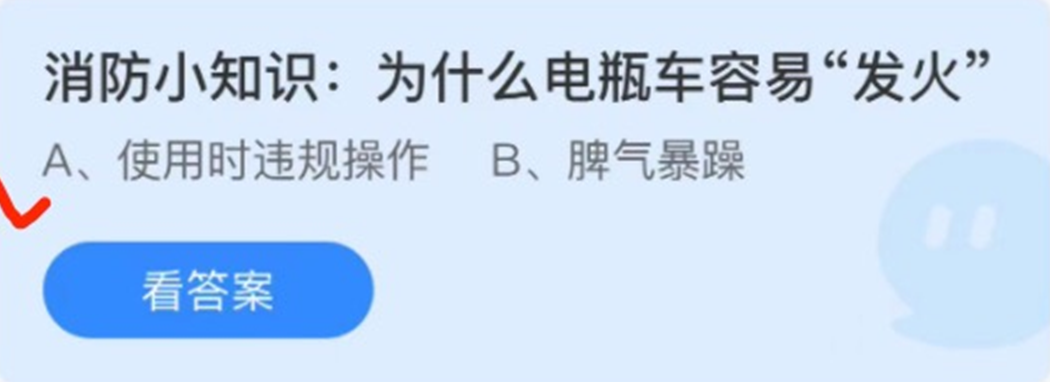 《支付宝》蚂蚁庄园2022年3月28日每日一题答案（2）