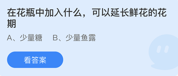 蚂蚁庄园2022年3月29日每日一题答案