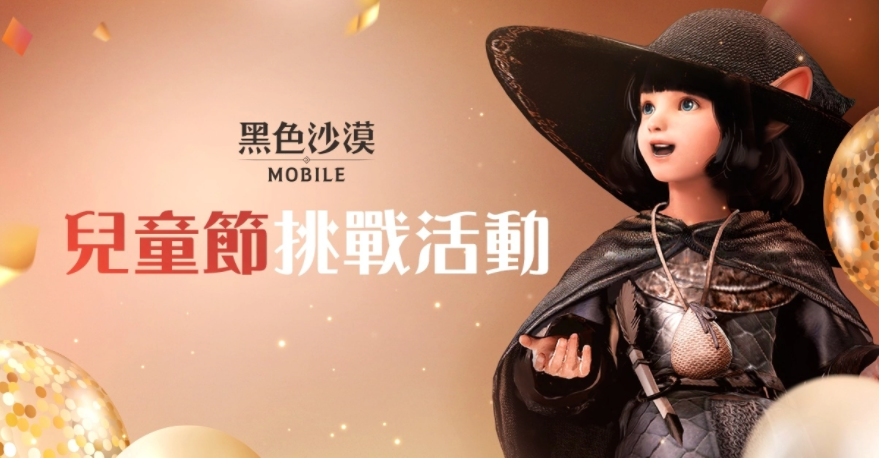 《黑色沙漠MOBILE》春樱绽放！限定春日装饰与儿童节丰富奖励陪你放连假