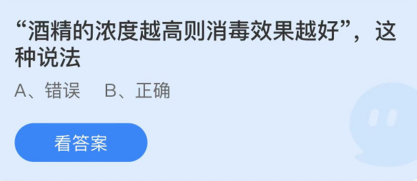 《支付宝》蚂蚁庄园2022年3月31日每日一题答案