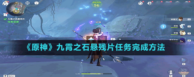 《龙之国物语》物归原主任务完成方法