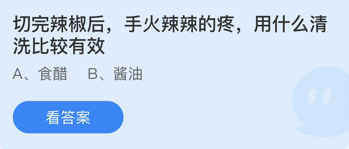 《支付宝》蚂蚁庄园2022年4月10日每日一题答案（2）