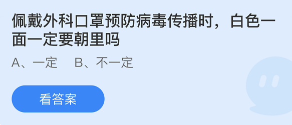 《支付宝》蚂蚁庄园2022年4月13日每日一题答案（2）