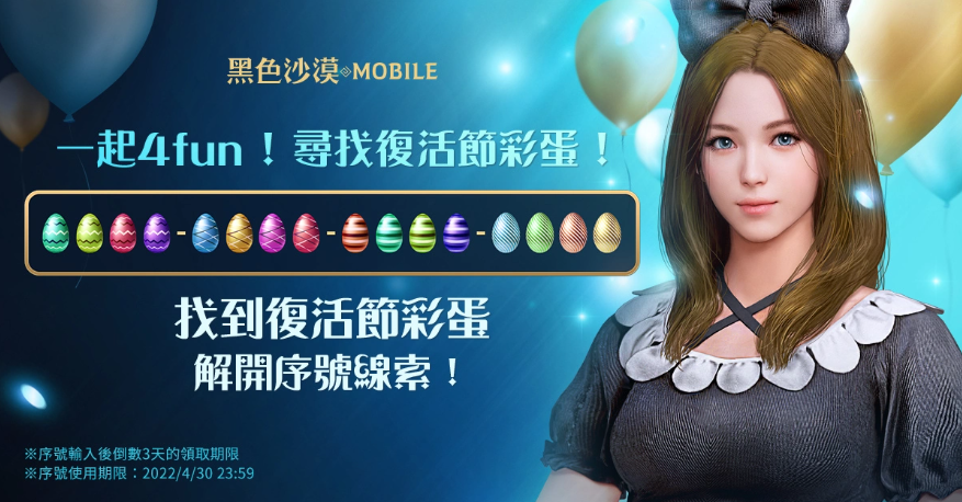 《黑色沙漠MOBILE》全新「扭曲的噩梦」来袭！与公会伙伴一起挑战被封印的「噩梦中的图拉卡」