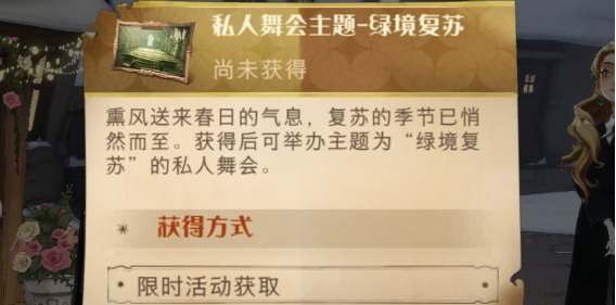 《哈利波特魔法觉醒》绽放舞会挑战玩法介绍