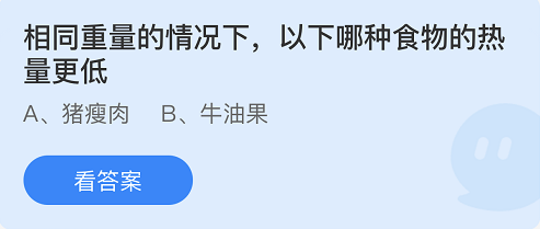 《支付宝》蚂蚁庄园2022年4月21日每日一题答案