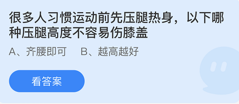 《支付宝》蚂蚁庄园2022年4月21日每日一题答案（2）